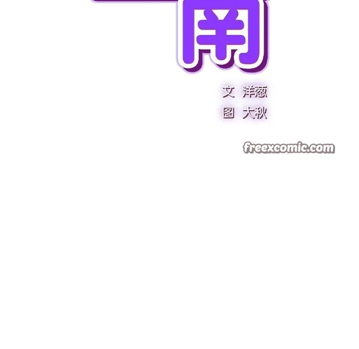 摸鱼生存指南 第3话 第223页