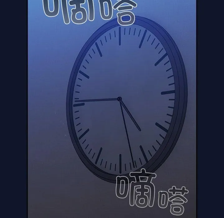 摸鱼生存指南 第3话 第137页