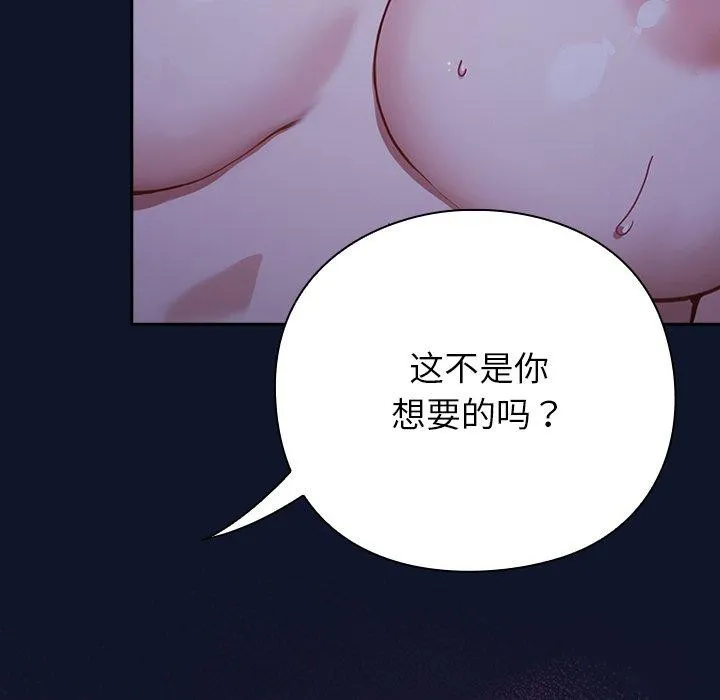 摸鱼生存指南 第3话 第11页