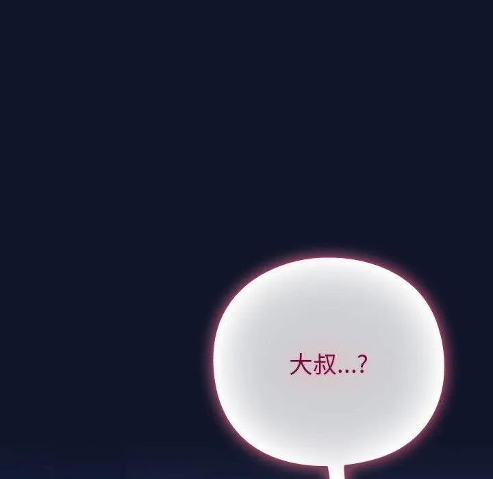 摸鱼生存指南 第3话 第90页