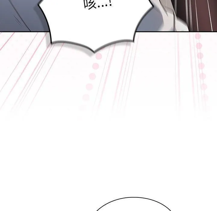 摸鱼生存指南 第3话 第309页