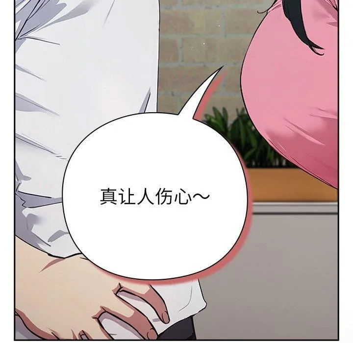 摸鱼生存指南 第3话 第325页
