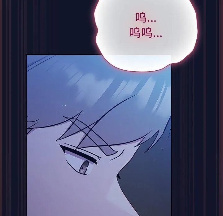摸鱼生存指南 第3话 第63页