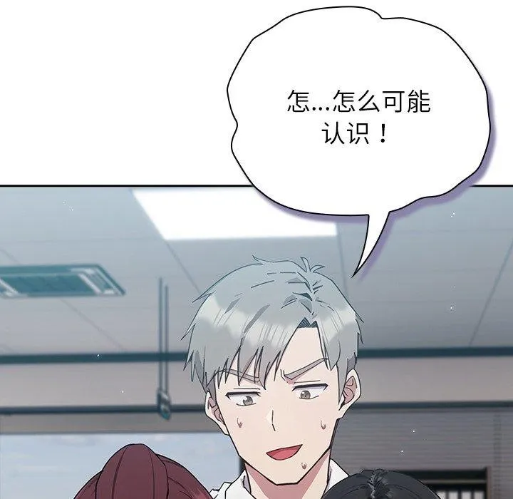 摸鱼生存指南 第3话 第313页