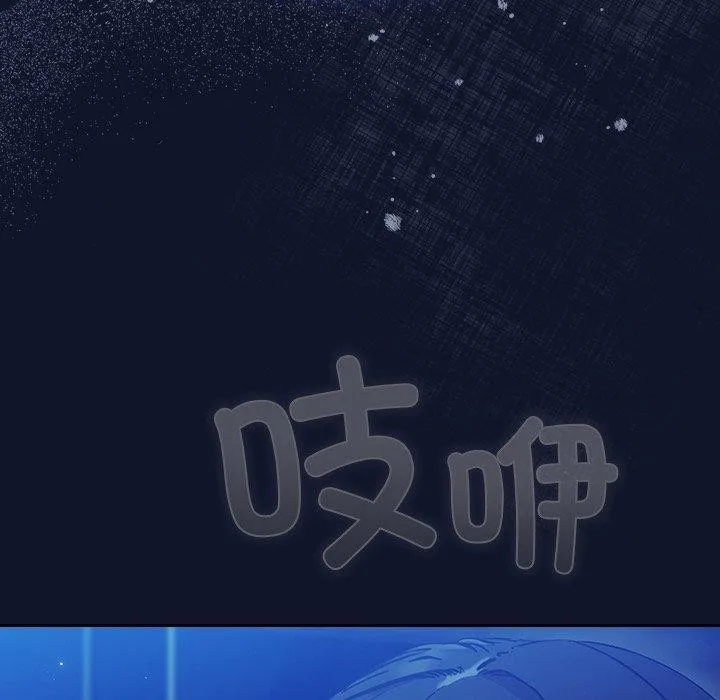 摸鱼生存指南 第3话 第105页