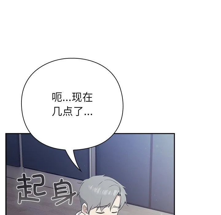 摸鱼生存指南 第3话 第190页