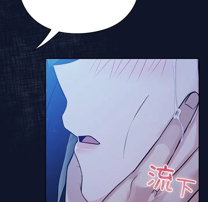 摸鱼生存指南 第3话 第43页