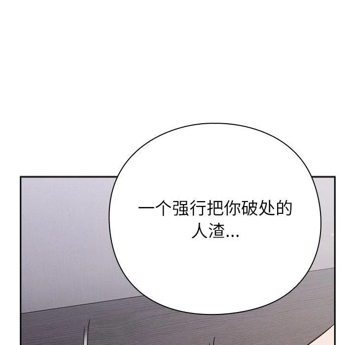 摸鱼生存指南 第3话 第217页