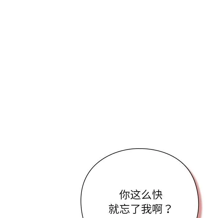 摸鱼生存指南 第3话 第323页