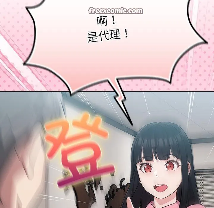 摸鱼生存指南 第3话 第307页