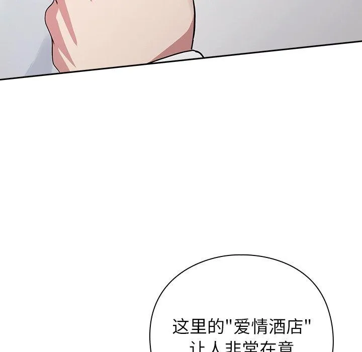 摸鱼生存指南 第3话 第280页