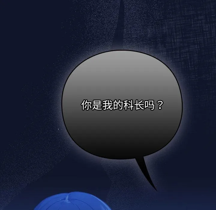摸鱼生存指南 第3话 第26页
