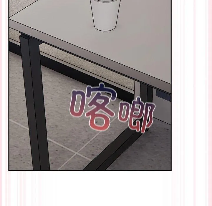 摸鱼生存指南 第3话 第228页