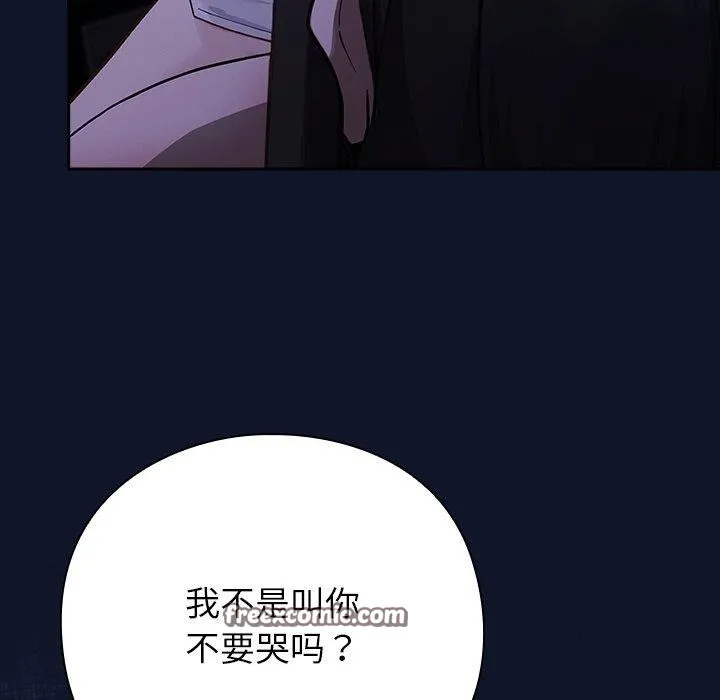 摸鱼生存指南 第3话 第42页