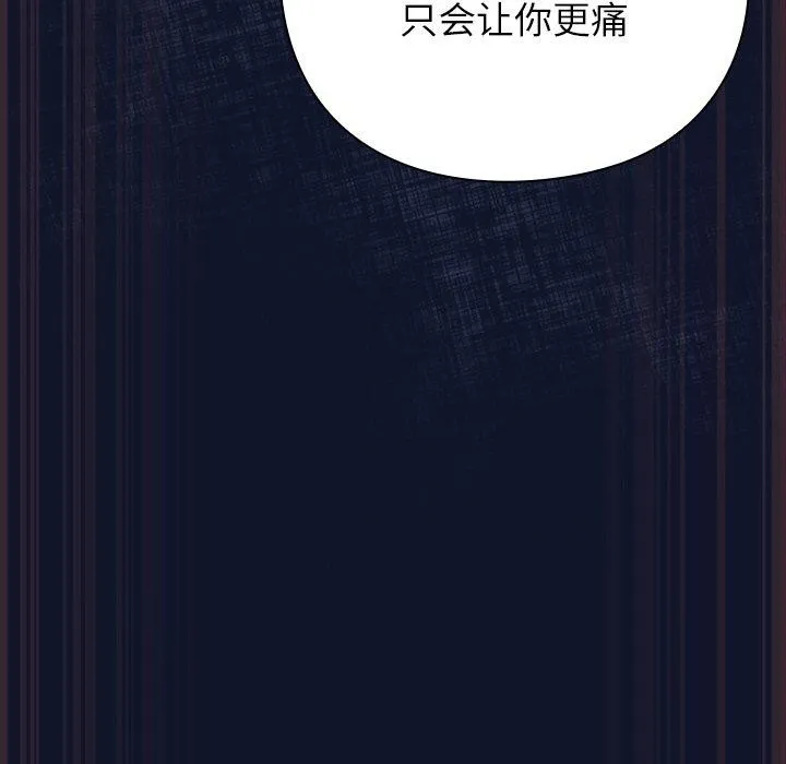摸鱼生存指南 第3话 第53页