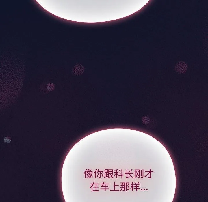 摸鱼生存指南 第3话 第15页