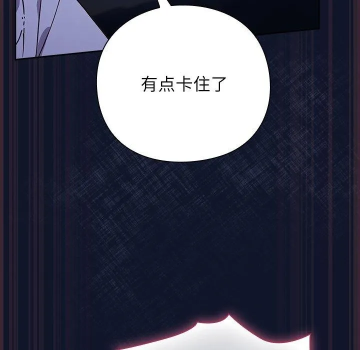 摸鱼生存指南 第3话 第55页