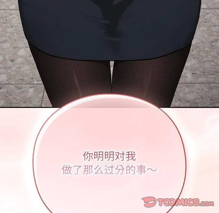 摸鱼生存指南 第3话 第329页