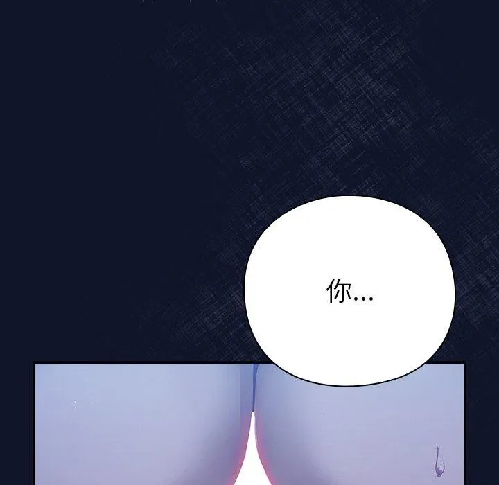 摸鱼生存指南 第3话 第74页