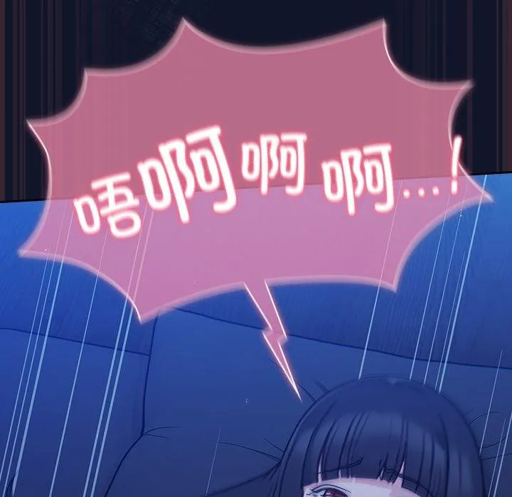 摸鱼生存指南 第3话 第59页