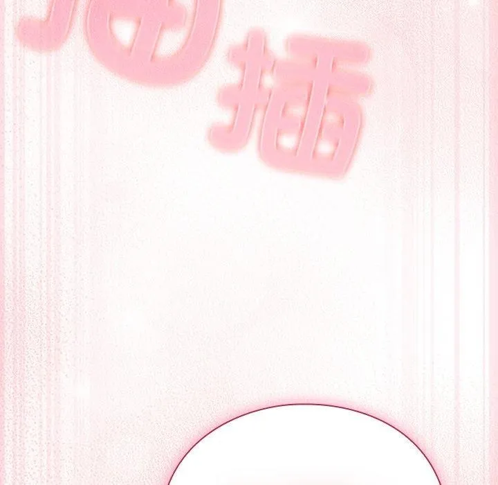 摸鱼生存指南 第3话 第233页