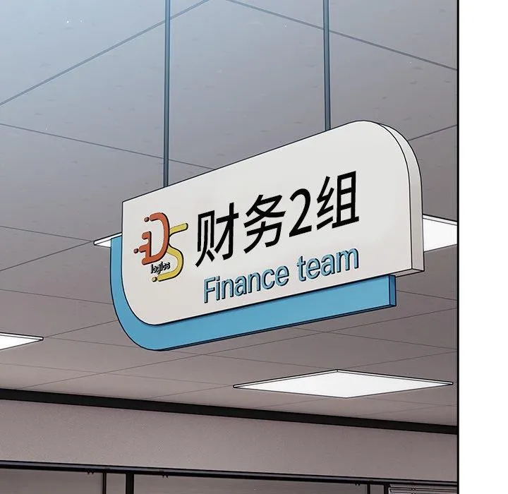 摸鱼生存指南 第3话 第253页
