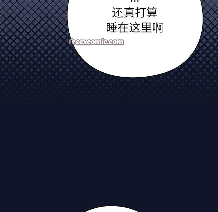 摸鱼生存指南 第3话 第126页