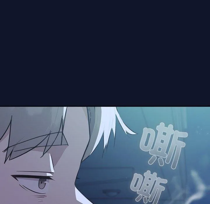 摸鱼生存指南 第3话 第113页