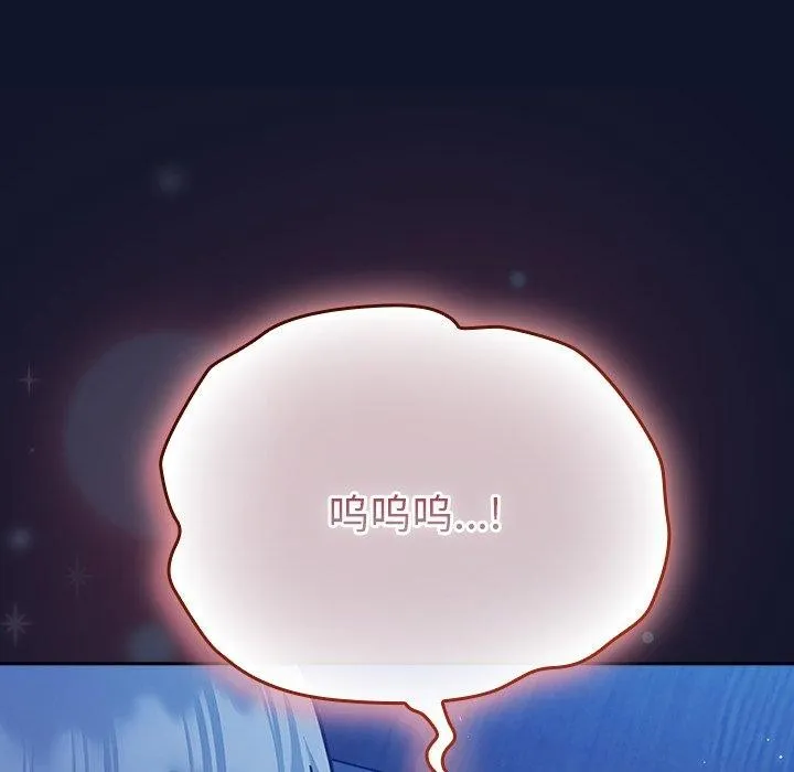摸鱼生存指南 第3话 第37页