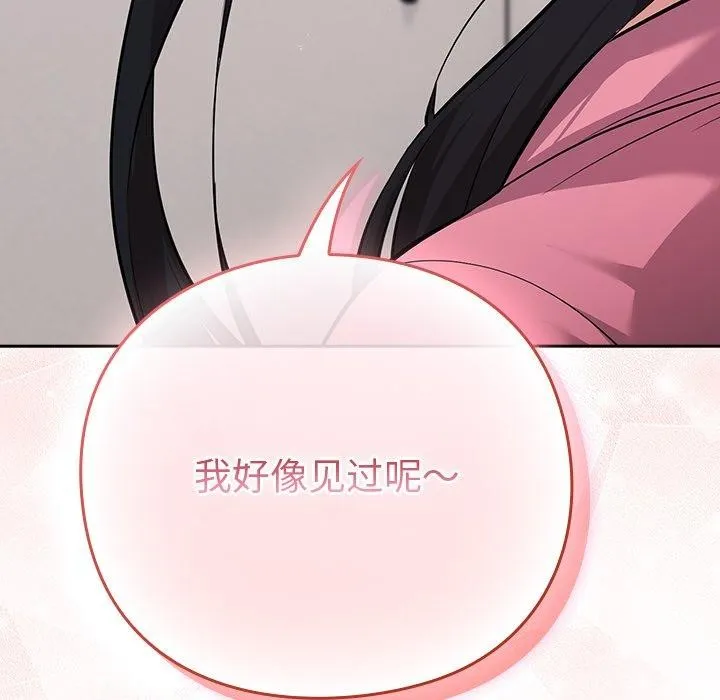 摸鱼生存指南 第3话 第305页