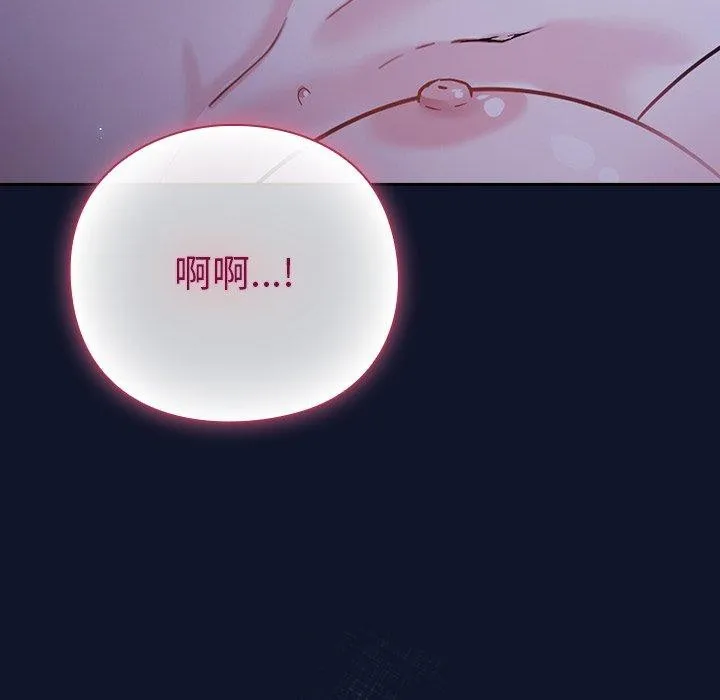 摸鱼生存指南 第3话 第47页