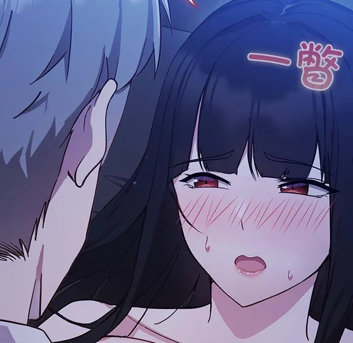 摸鱼生存指南 第3话 第13页