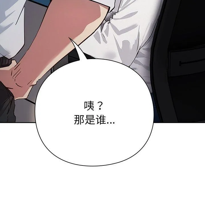 摸鱼生存指南 第3话 第263页