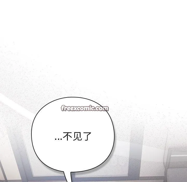摸鱼生存指南 第3话 第195页