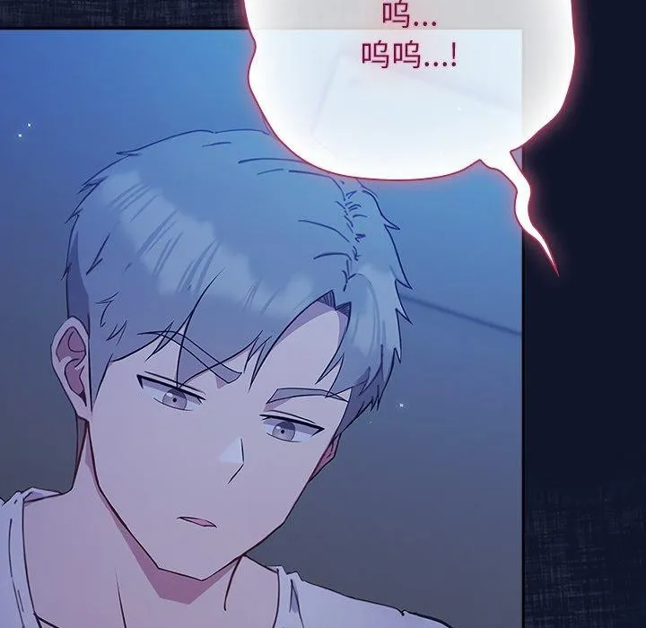 摸鱼生存指南 第3话 第35页
