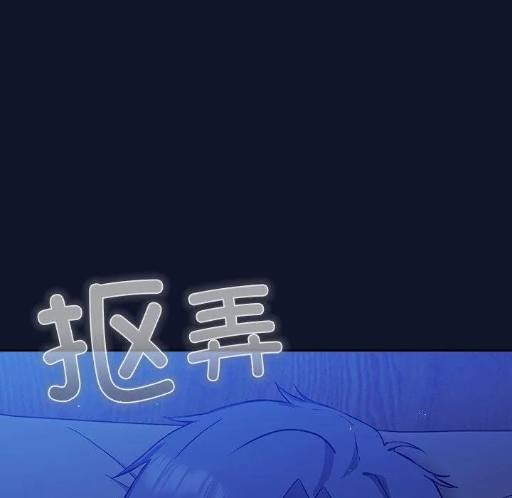 摸鱼生存指南 第3话 第174页