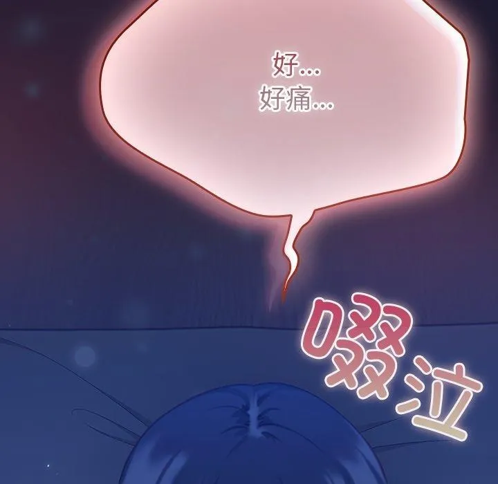 摸鱼生存指南 第3话 第65页
