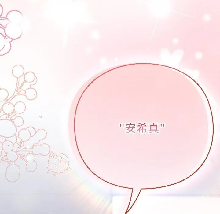 摸鱼生存指南 第3话 第334页