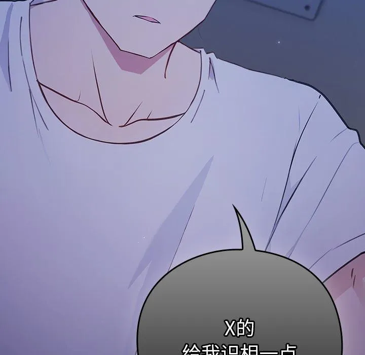 摸鱼生存指南 第3话 第24页