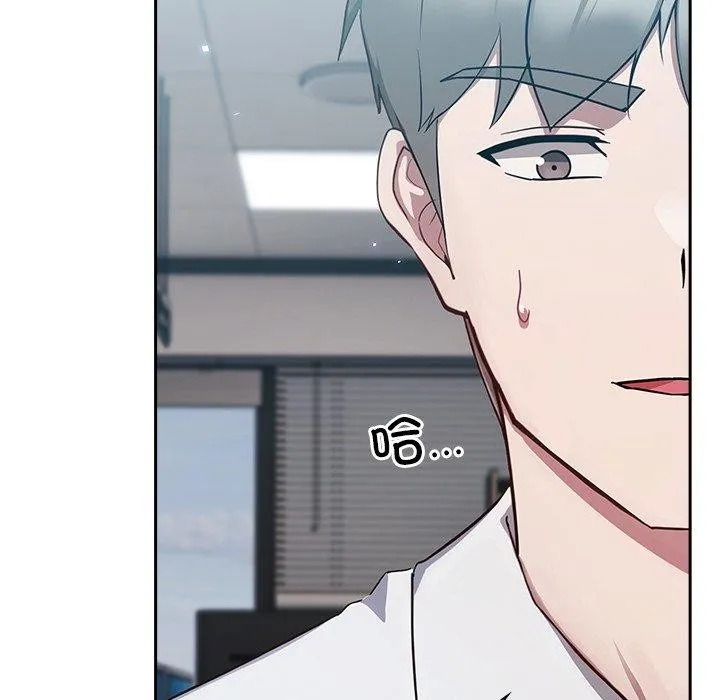 摸鱼生存指南 第3话 第331页