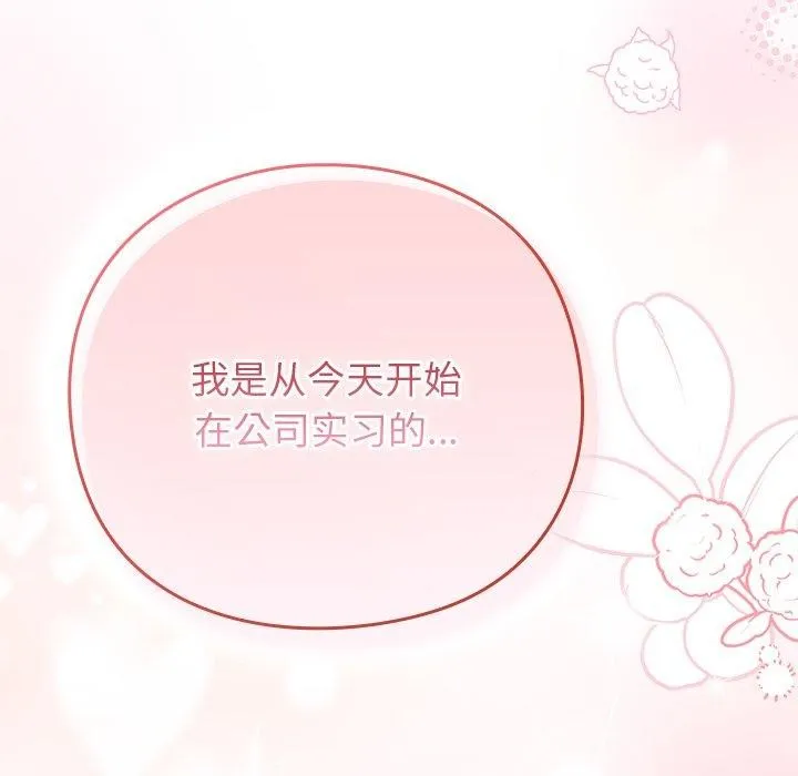 摸鱼生存指南 第3话 第333页