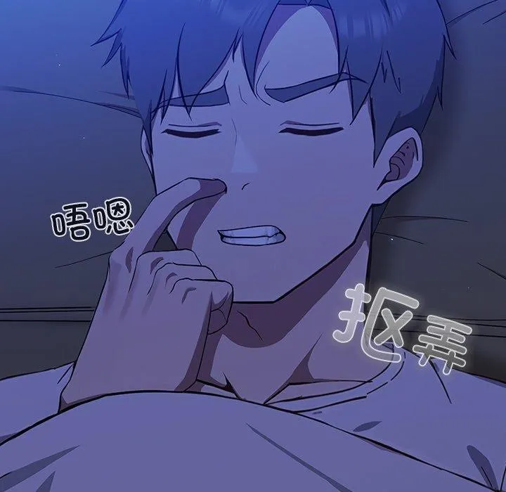摸鱼生存指南 第3话 第175页