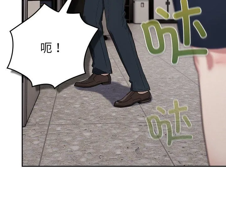 摸鱼生存指南 第3话 第266页