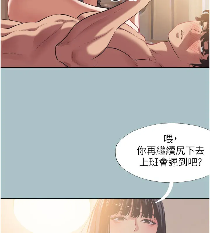 不要恋爱要打炮 第3話-我應該比左手好用吧? 第33页
