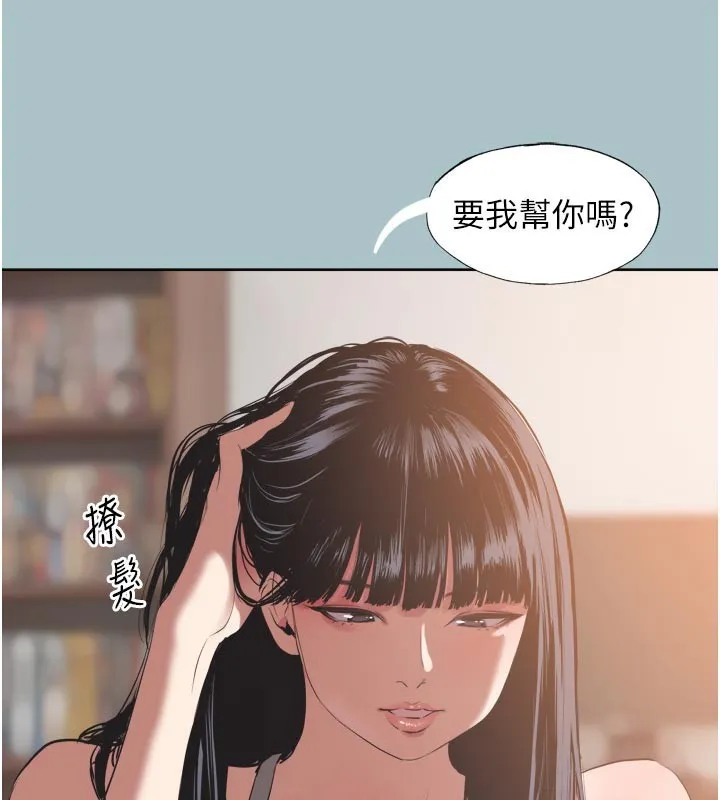 不要恋爱要打炮 第3話-我應該比左手好用吧? 第38页