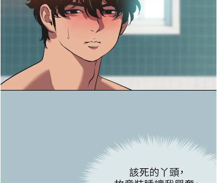 不要恋爱要打炮 第3話-我應該比左手好用吧? 第23页