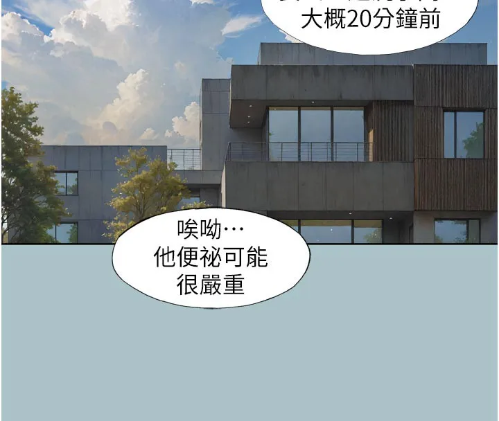 不要恋爱要打炮 第3話-我應該比左手好用吧? 第123页
