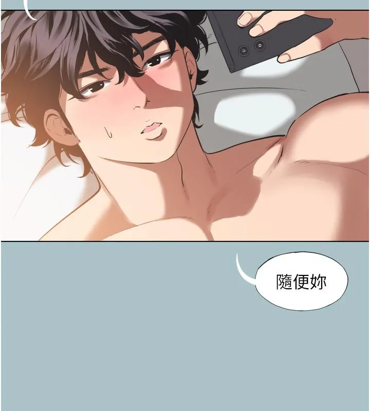 不要恋爱要打炮 第3話-我應該比左手好用吧? 第40页