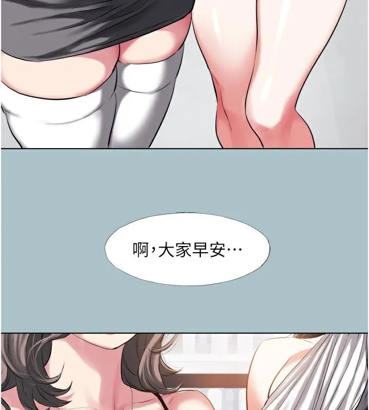 不要恋爱要打炮 第3話-我應該比左手好用吧? 第118页