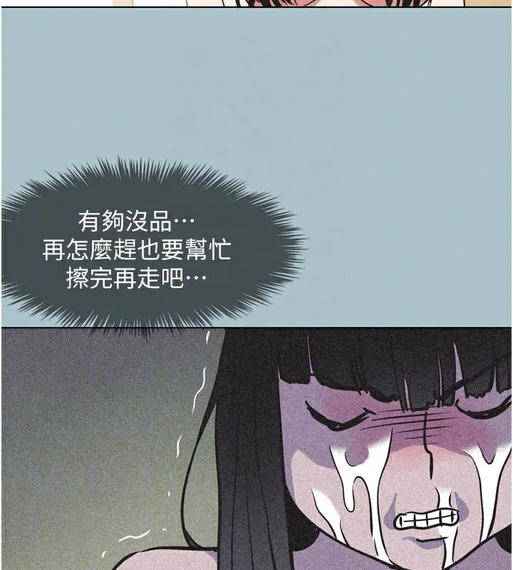 不要恋爱要打炮 第3話-我應該比左手好用吧? 第110页